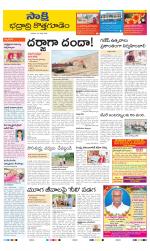 Bhadradri District