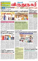 Virudhunagar-Madurai Supplement