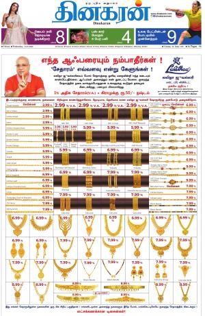 VELLORE MAIN