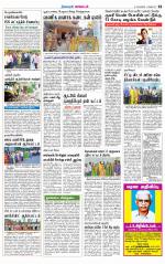 Nagarcoil Supplement