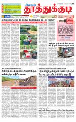 Tuticorin-Tirunelveli Supplement