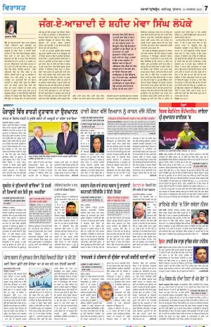 Virasat_24_August_2022