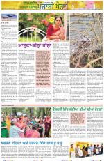 Punjabi Paidan (Des-Pardes Vasda Punjab/Punjabi Diaspora)