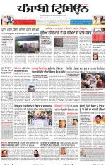 Punjabi Tribune
