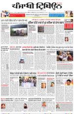 Punjabi Tribune (Delhi Edition)