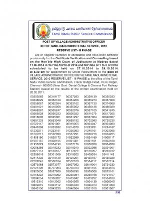 TNPSC Declared Results for the Post of Village Administrative Officer 2014