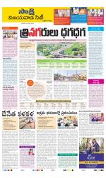 Vijayawada City