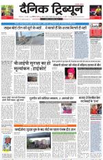 Dainik Tribune (Karnal Edition)