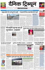 Dainik Tribune (Gurgaon Edition)
