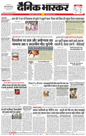 चंद्रपुर