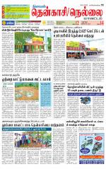 Nellai District-Tirunelveli Supplement