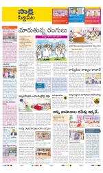Siddipet District