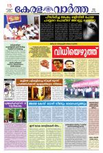KeralaVartha