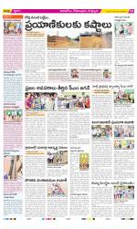 East Godavari Divisions