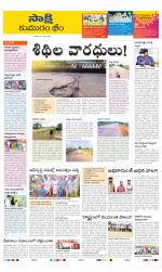 Komaram Bheem District