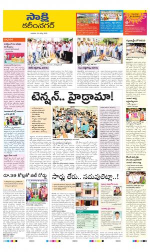 KARIMNAGAR TAB