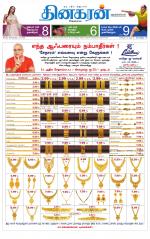 Trichy Main