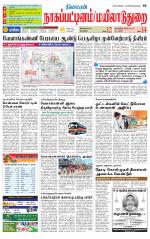 Nagai-Trichy Supplement