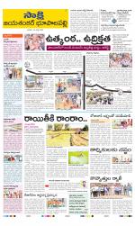 Jayashankar District