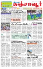 Thanjavur-Trichy Supplement