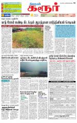 Karur-Trichy Supplement