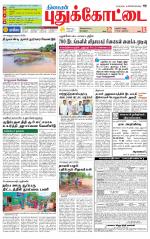Pudukkottai-Trichy Supplement