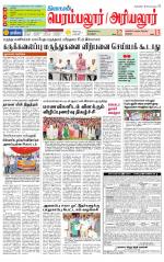 Perambalur-Trichy Supplement