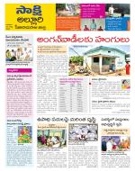 Alluri Sitarama Raju District