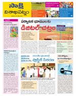 Visakhapatnam District