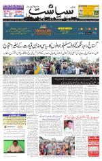 Siasat Daily