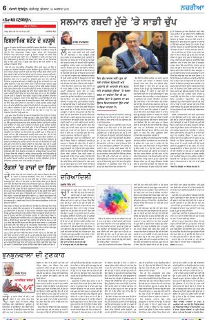 Nazaria_24_August_2022