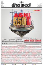 Dinamani -Tirunelveli