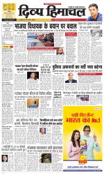 Divya Himachal Dharamsala+Mera Hamirpur +Aastha