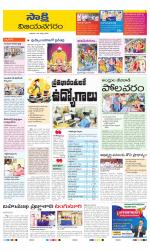 Vijayanagaram District