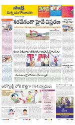 West Godavari District