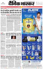 छिंदवाड़ा 