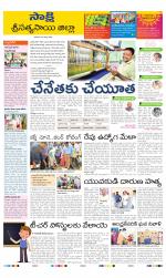 Sri Satyasai District