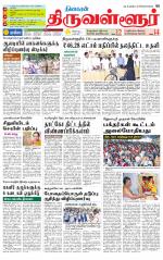 Tiruvellore-Chennai Supplement