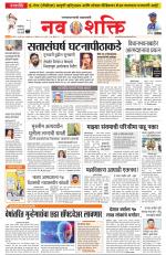 Navshakti Epaper
