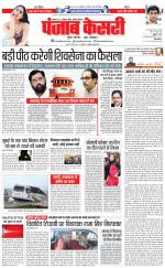 Madhya Pradesh Main - Punjab Kesari