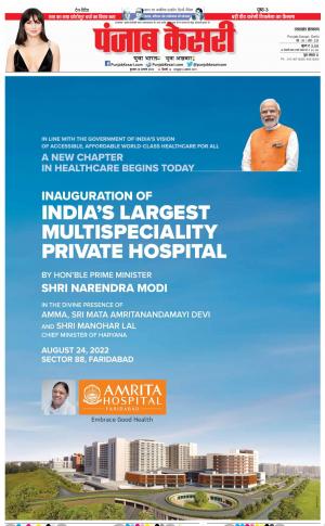 24-08-2022 PUNJAB KESARI Uttrakhand Main