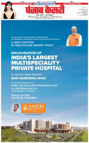 24-08-2022 PUNJAB KESARI DELHI MAIN 