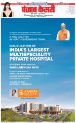 Hariyana Main - Punjab Kesari