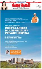 Bulndsahar - Punjab Kesari