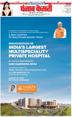 24-08-2022 PUNJAB KESARI Faridabad