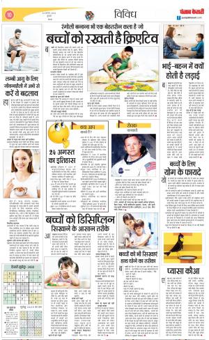 24-08-2022 PUNJAB KESARI Varishth Nagrik