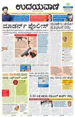 Hubballi Edition