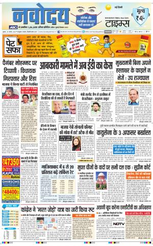 Navodaya Times Main