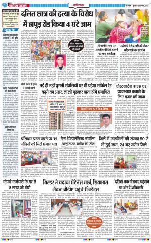 The Navodaya Times Ghaziabad