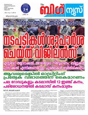 Big News Trivandrum